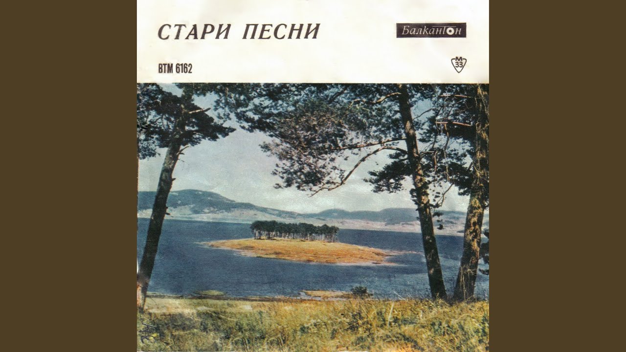 Ако зажалиш някой ден