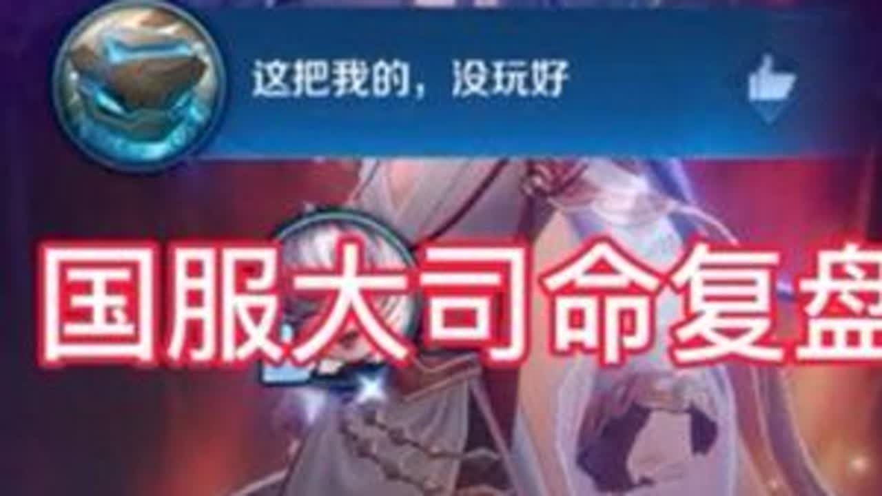 粉丝复盘之小呆呆系列第二期巅峰1900分打野第一视角全局复盘教学讲解#打野 #巅峰赛 #王者 #小王新春畅聊会#农学院畅聊会
