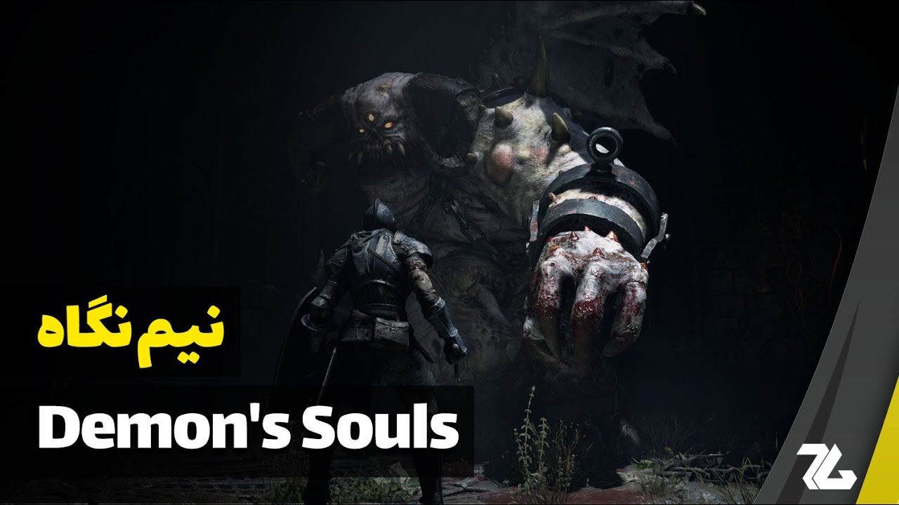 نیم نگاه بازی Demon's Souls روی پلی استیشن 5