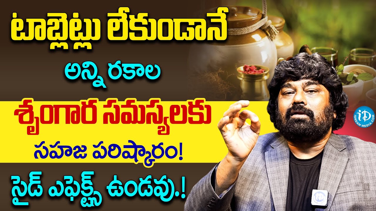 Best Unani Medicine to Increase Men Power | Dr MZA Askary | Health Tips Telugu | iDream Super Doctor