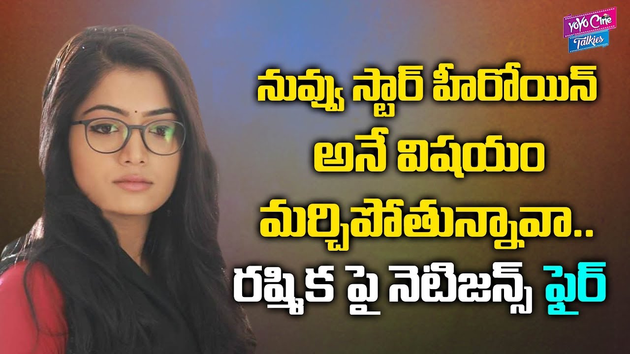 Netizens Fires On Rashmika Mandanna | Rashmika Movies | Celebrity News | YOYO Cine Talkies