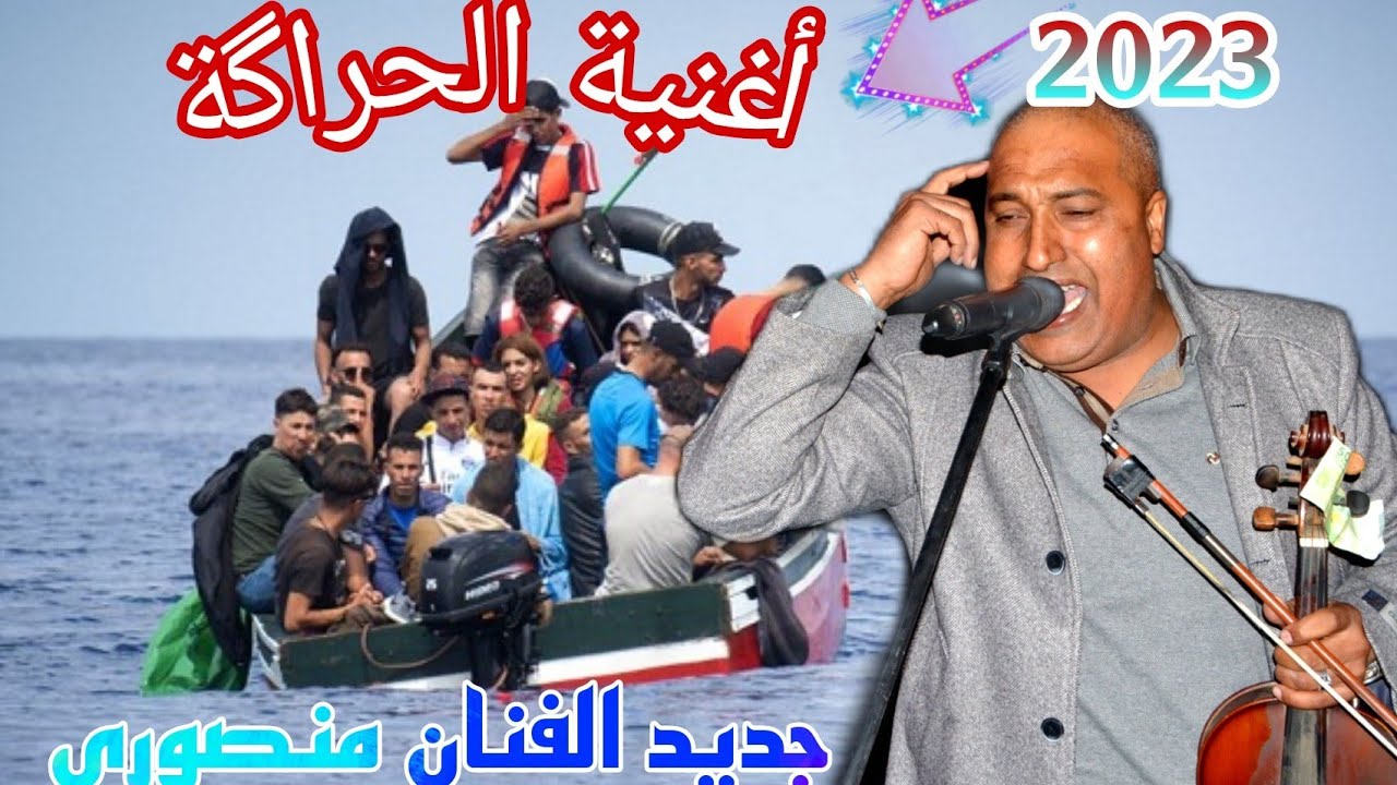 حراگة ولاد بلادي مع نجم الغرب الغنان المنصوري 2023 🎻🎶🎵