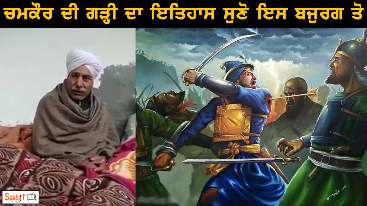 Guru Gobind Singh at the time of Chamkor di garhi | Sahit Tv