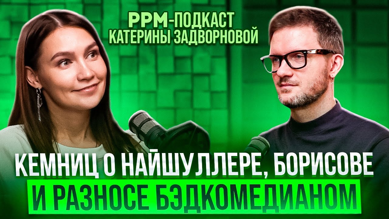 Кирилл Кемниц: о фильме КЕНТАВР, работе с Найшуллером и Юрой Борисовым