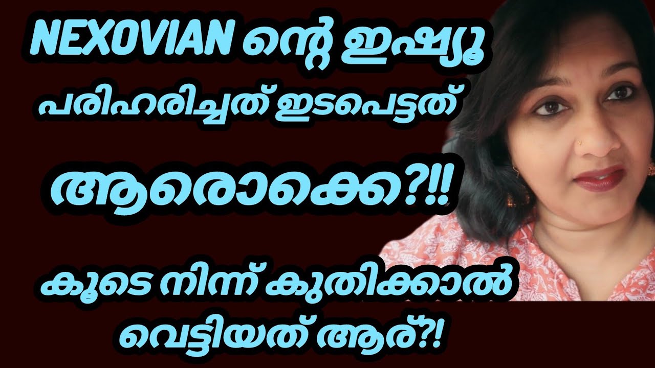 വട ചേച്ചിമാർ ഒളിച്ചു കടത്തല്ലേ  തെളിവുണ്ടേ 