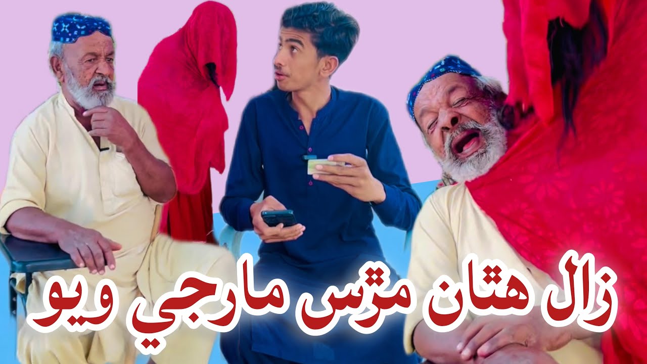 Zaal hathan Murhis Marji Wyo 🤣😂 | Funny Sindhi Comedy Video | Kamran Malhar Entertainment 