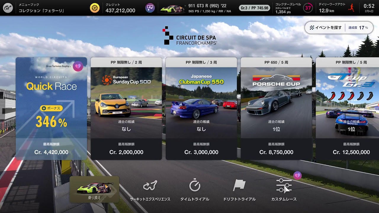 新しく実装された911でEOのリバリー作る