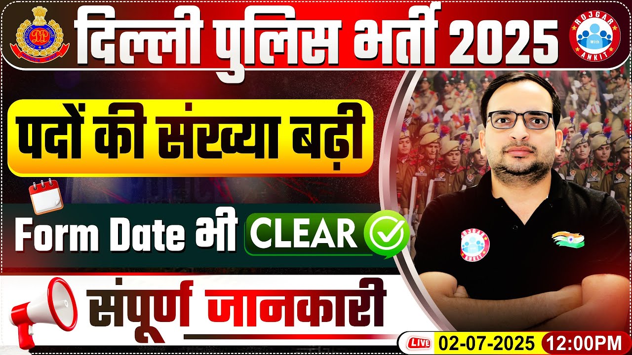 Delhi Police New Vacancy 2025 | Vacancy Increased | Delhi Police Constable Form Fill Up 2025