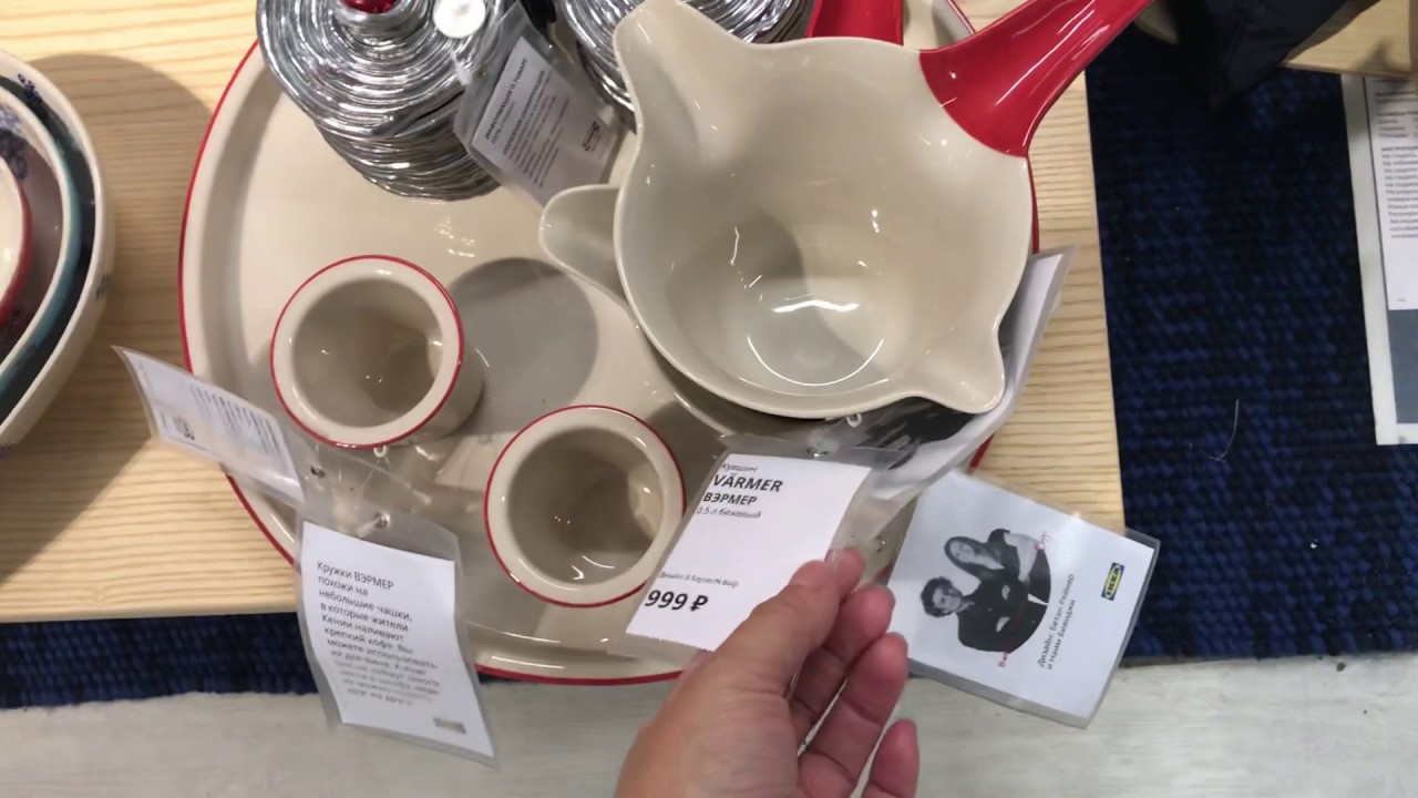 Лимитированная коллекция ВЭРМЕР ИКЕА 2019