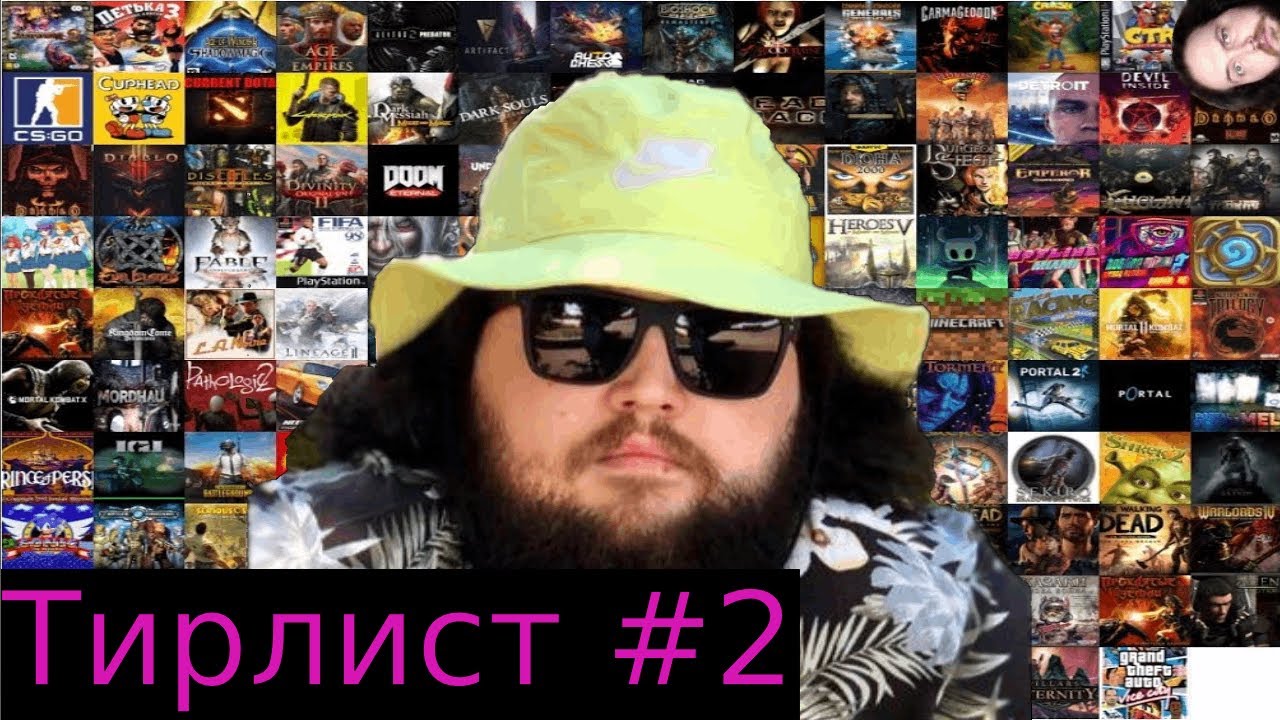 Бэбэй составляет тирлист на 1000+ игр (часть 2) 03.02.2022
