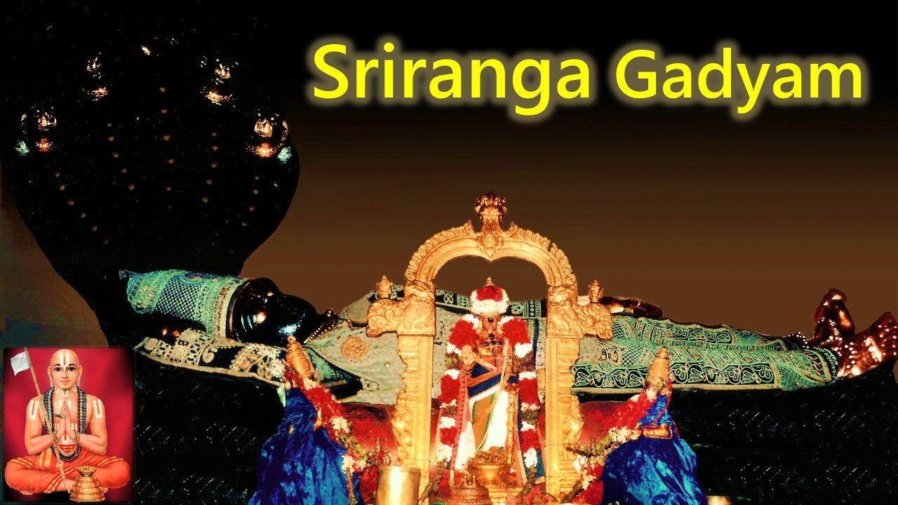 Sriranga Gadyam | Sripad Ramanujacharya | Ranganathaswamy | Srirangam
