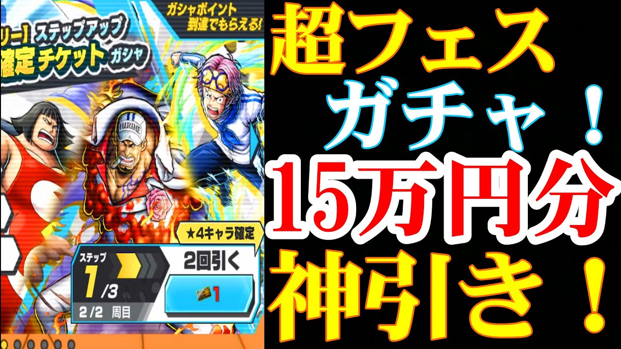 新超フェスサカズキガチャ！15万円分、ダイヤ2300個以上で神引き！【バウンティラッシュ】
