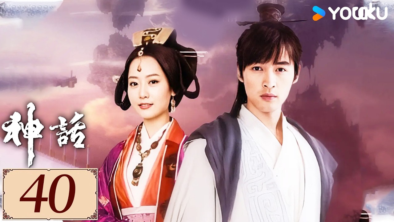 ENGSUB【神话 EP40】胡歌意外穿越秦朝，以才学治世安邦⚔️，在乱世中寻觅真爱💞  | 古装 玄幻 爱情 | 胡歌 /白冰 /张萌  | YOUKU COSTUME