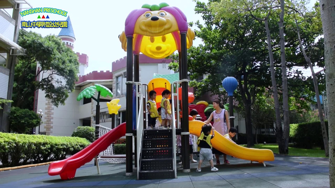 2019-南山附設幼兒園招生簡介