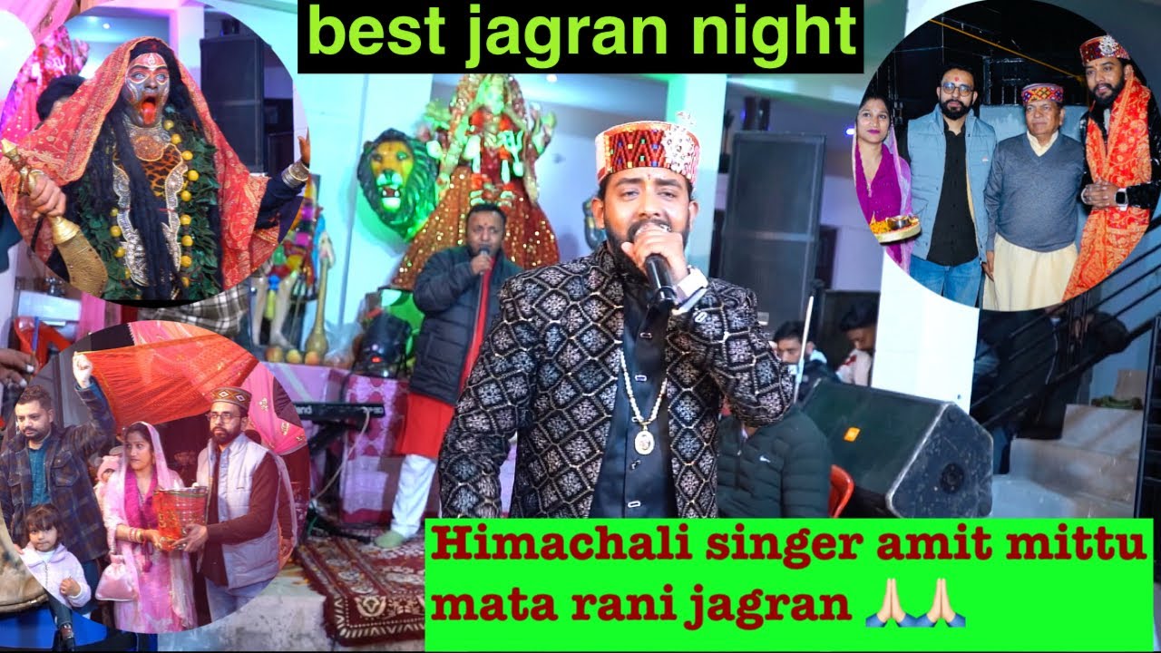 “Beti Ki Khushi Mein Mata Rani Ka Jagran” || amit mittu ne kiya bhut acha jagran #jagrannight 