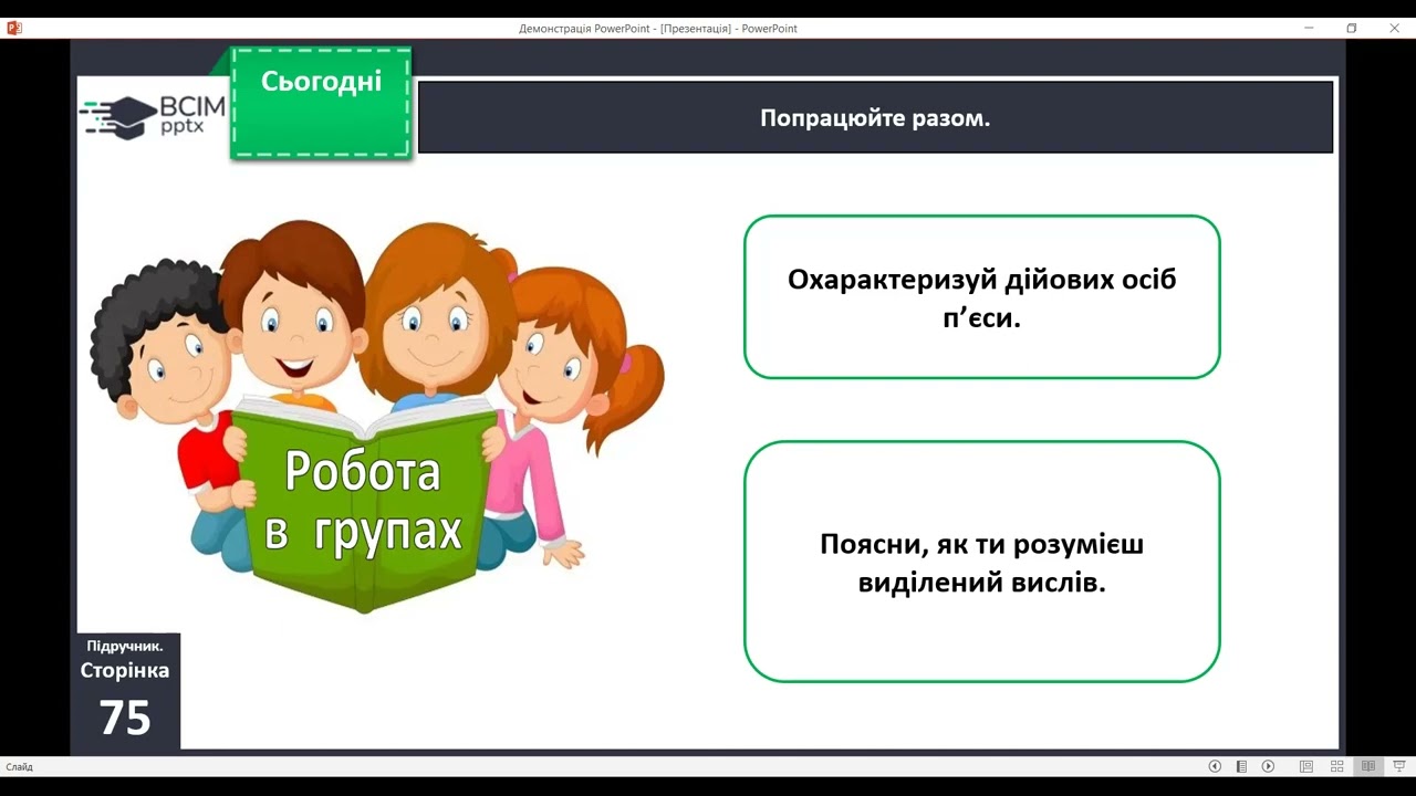 За Тетяною Строкач «Сьома дочка»