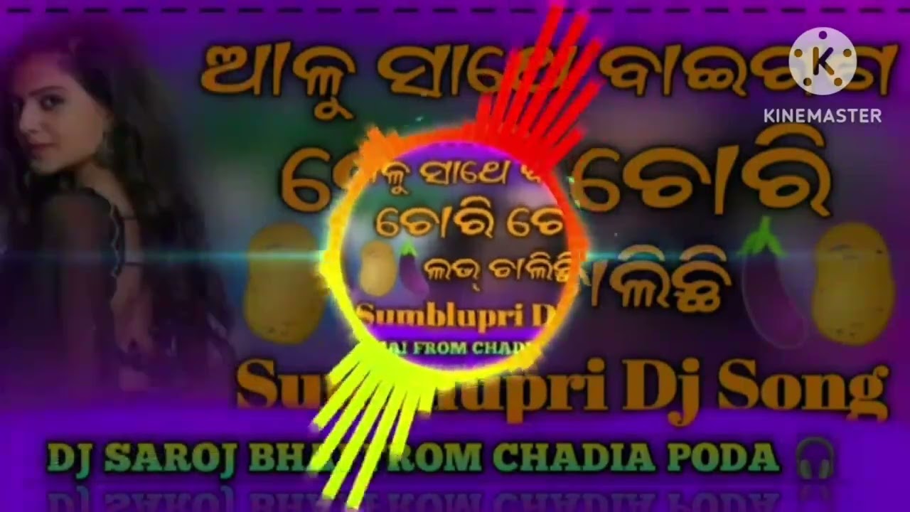 DJ_ଆଳୁ_ସାଥେ_ବାଇଗଣ_ଚରି_ଚରି_ଲଭ୍_ଚାଲିଛି__djsaroj_bhai_dj_Deepak_bhai_from_kirambo