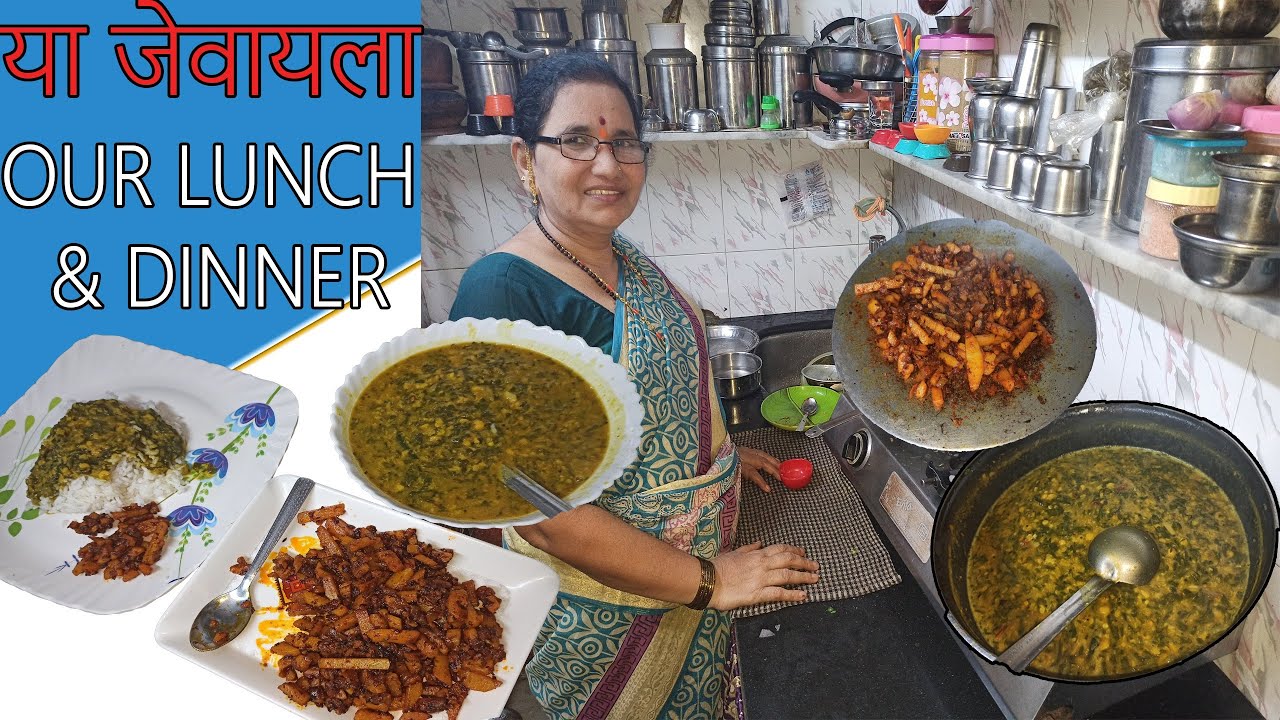 एकदम सोप्या पद्धतीत जेवण डाळ पालक आणि बटाटा फ्राय ची भाजी | Simple Lunch Daal Palak and Potato Fry