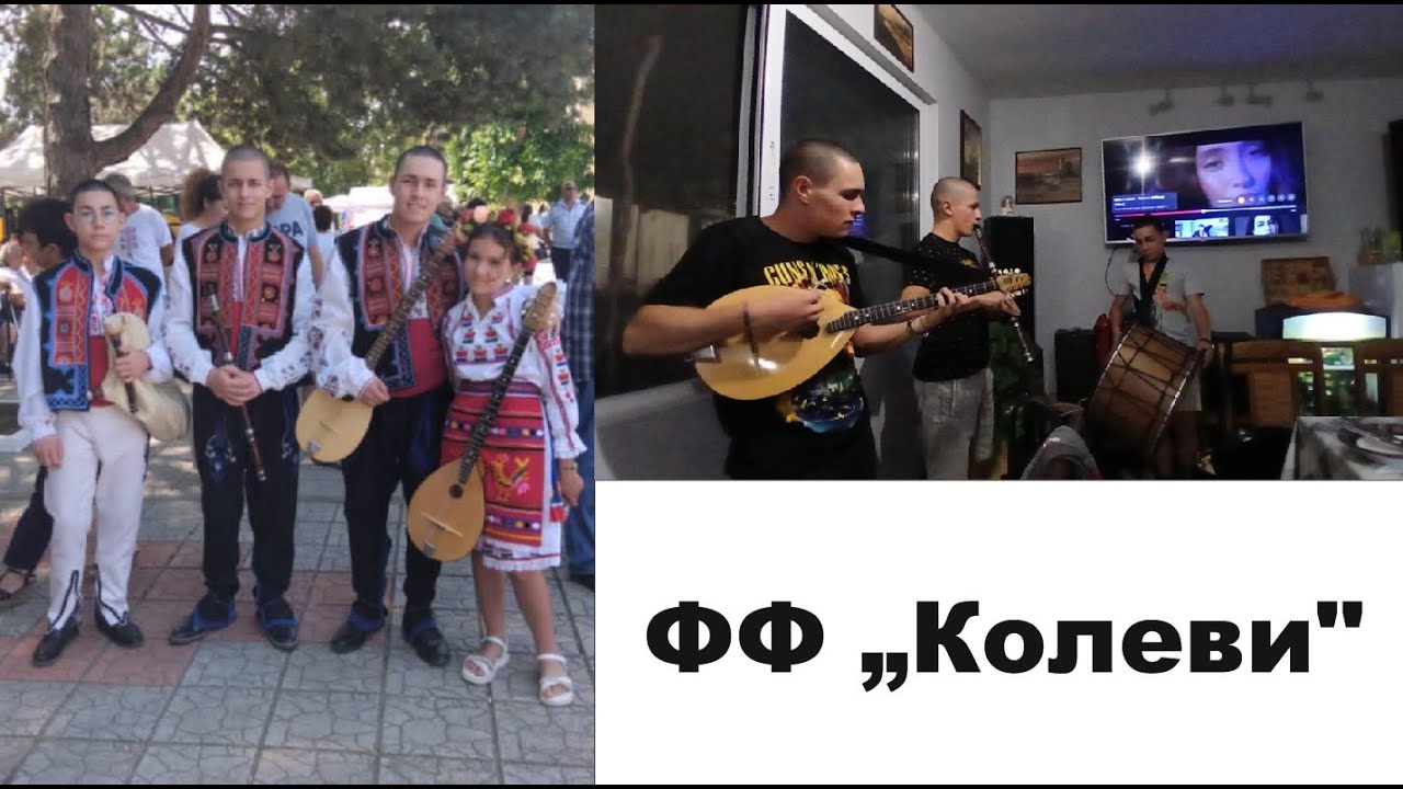 ФФ „Колеви