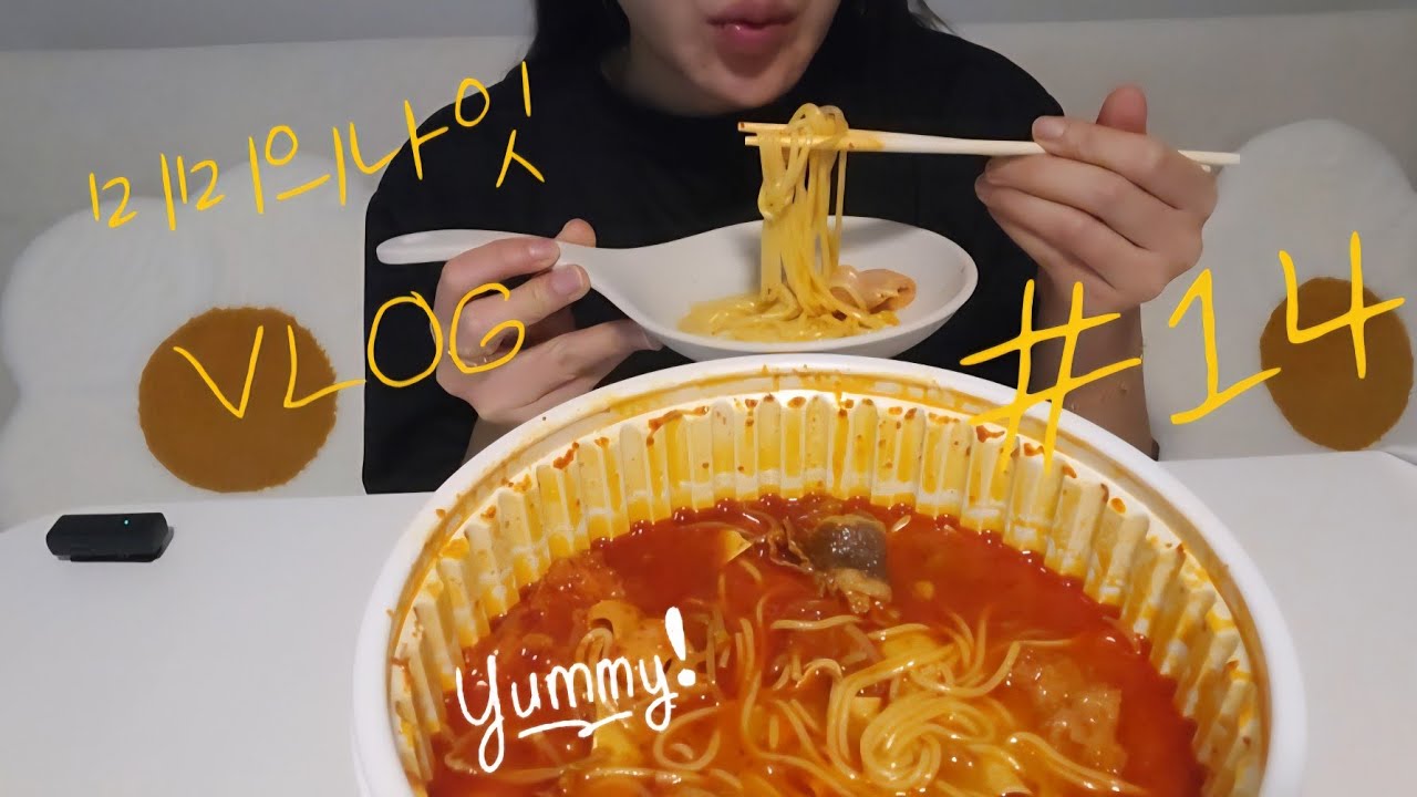 마라탕 맵게🔥 김장하고 땡초고춧가루 김장김치 수육 틈새라면 조지는 30대 여자 먹방 혼술 자취 집밥 VLOG🩵 ASMR인듯 아뉜듯🫶