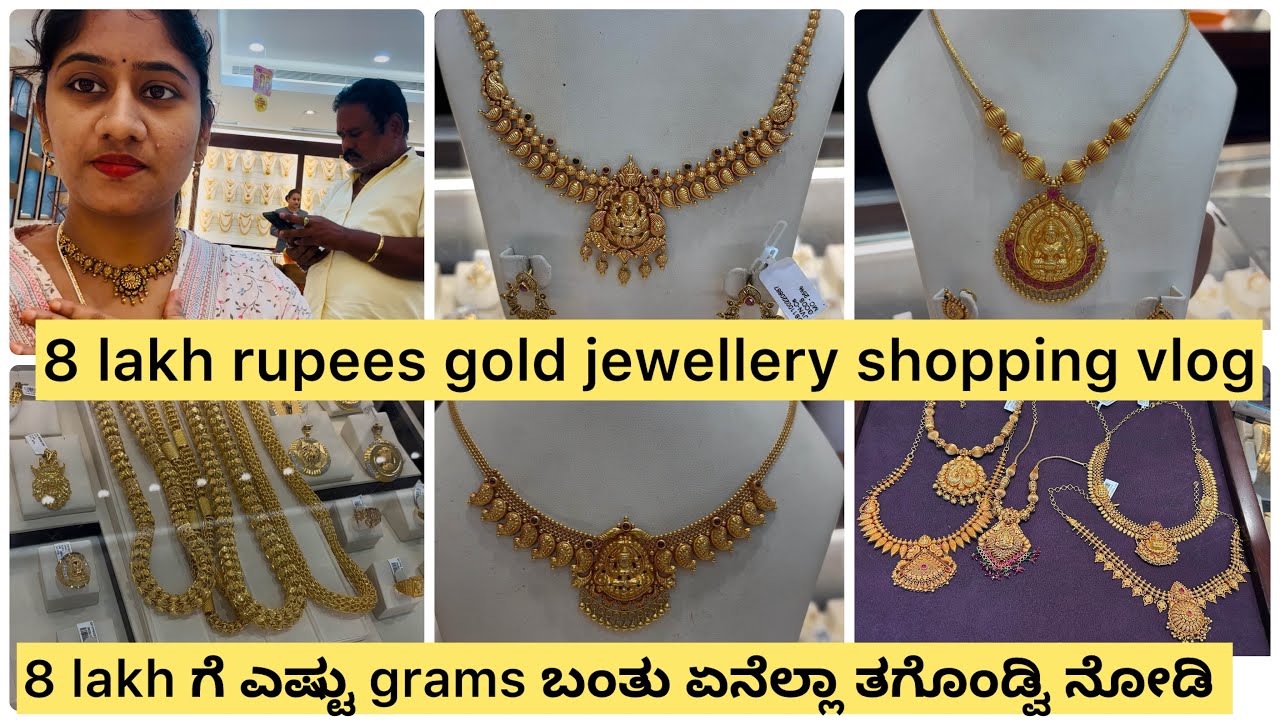 8 lakh rupees gold ತಗೊಂಡ್ವಿ gold rate ಜಾಸ್ತಿ ಇದ್ರೂ ಯಾಕೆ gold purchase ಮಾಡಿದ್ವಿ ? ಏನೆಲ್ಲಾ ತಂದ್ವಿ ನೋಡಿ