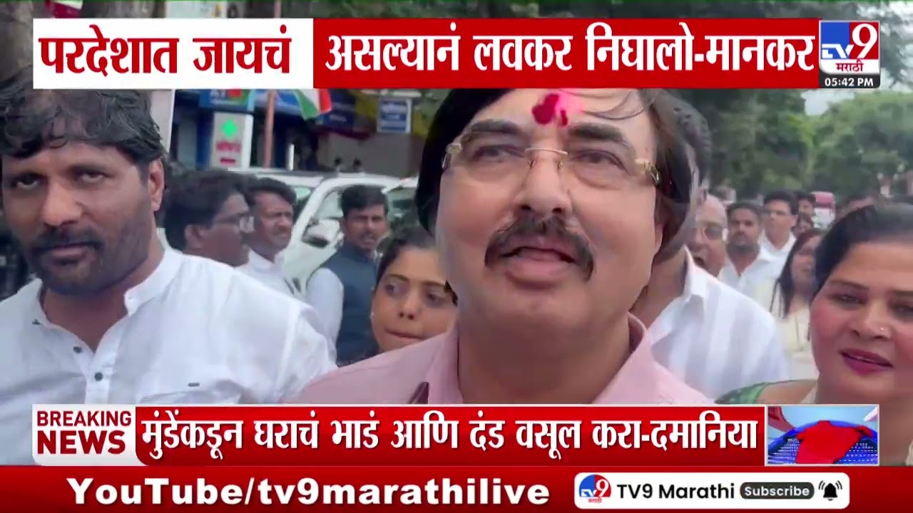 Deepak Mankar | परदेशात जायचं असल्यानं लवकर निघालो