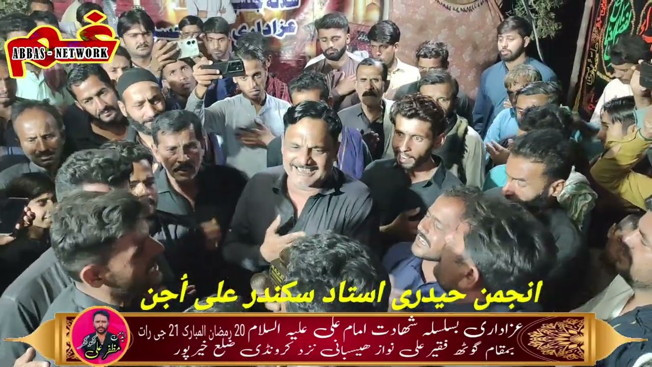 Ustad Sikandar Ali ujjan New Noha Ditha Baba Jadha 21 Ramzan at Faqeer Ali Nawaz Hisbani