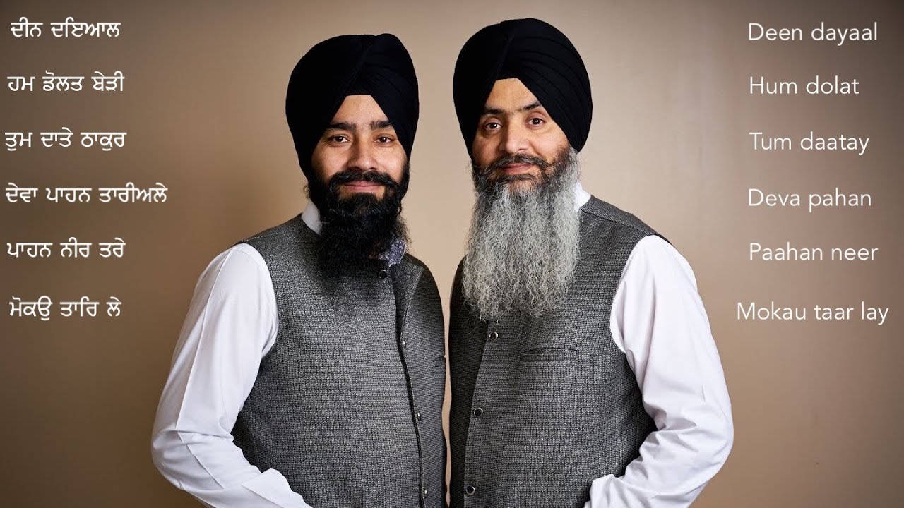Mokau Taar lay ਮੋਕਉ ਤਾਰਿ ਲੇ, Bhai Nirmal Singh Nagpuri