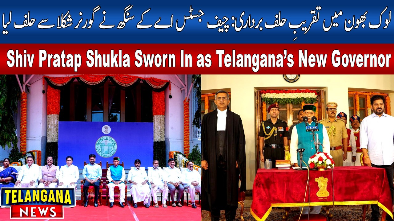 Shiv Pratap Shukla Sworn In as Telangana’s New Governor | Telangana News | 11-03-2026