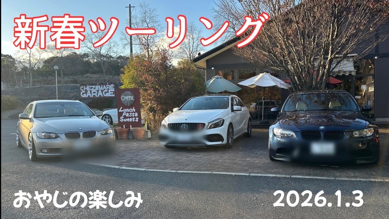 BMWツーリングクラブ九州　Spitzeのメンバーと新春ツーリングしました
