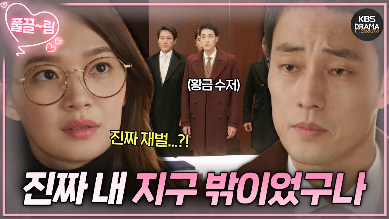 [EP7-02] 나와 키스한 남자가 진짜 황금수저였다💎 ＂당신 진짜 내 지구 밖이었구나...＂ [오마이비너스] | KBS 방송