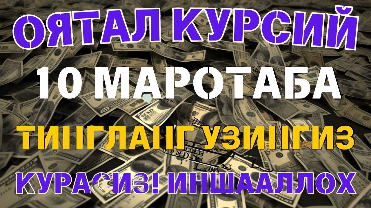 1 марта қилинса ❗️ Умрбод ризқ ёғилади — бу сирни ҳеч ким айтмаган, кучли дуо 🤲✨
