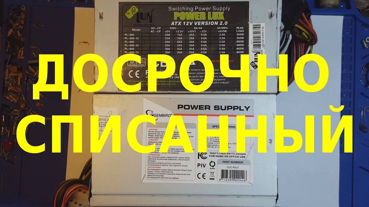 Не выбрасывайте старые блоки питания , ремонт блока питания на 400 ватт