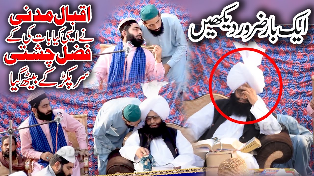 Shandar Kitad | Allama Hafiz Muhammad Mufti Iqbal Madni | Punjab Studio