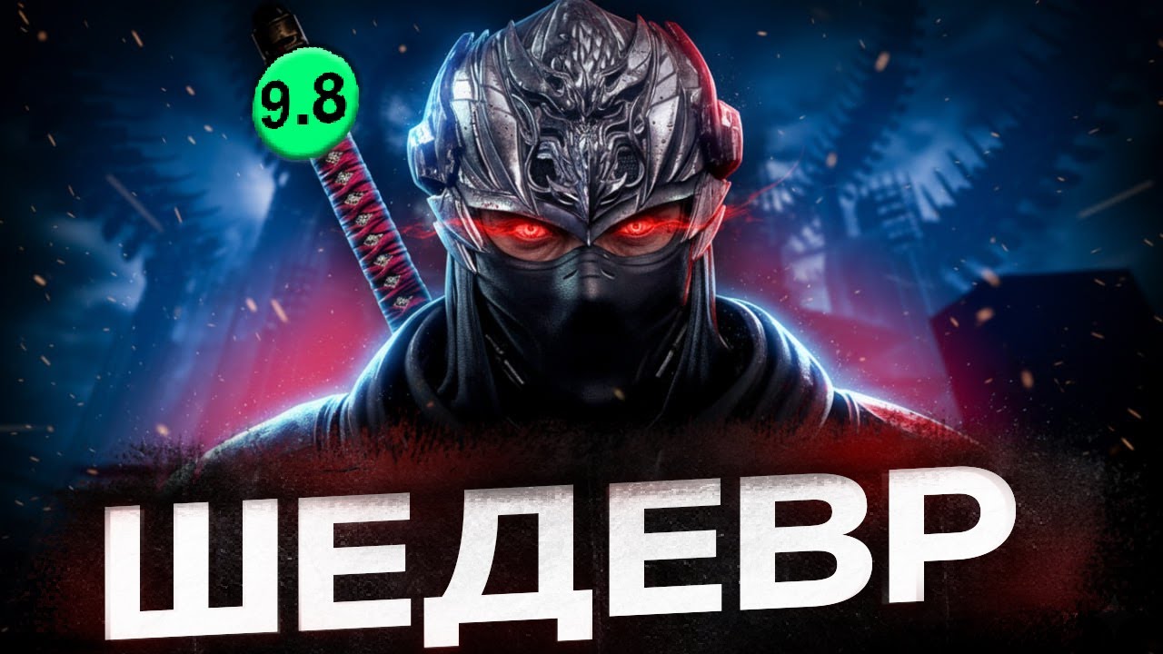 NINJA GAIDEN 4 &ndash; Шедевр или Разочарование? ЛЕГЕНДАРНОЕ ВОЗВРАЩЕНИЕ