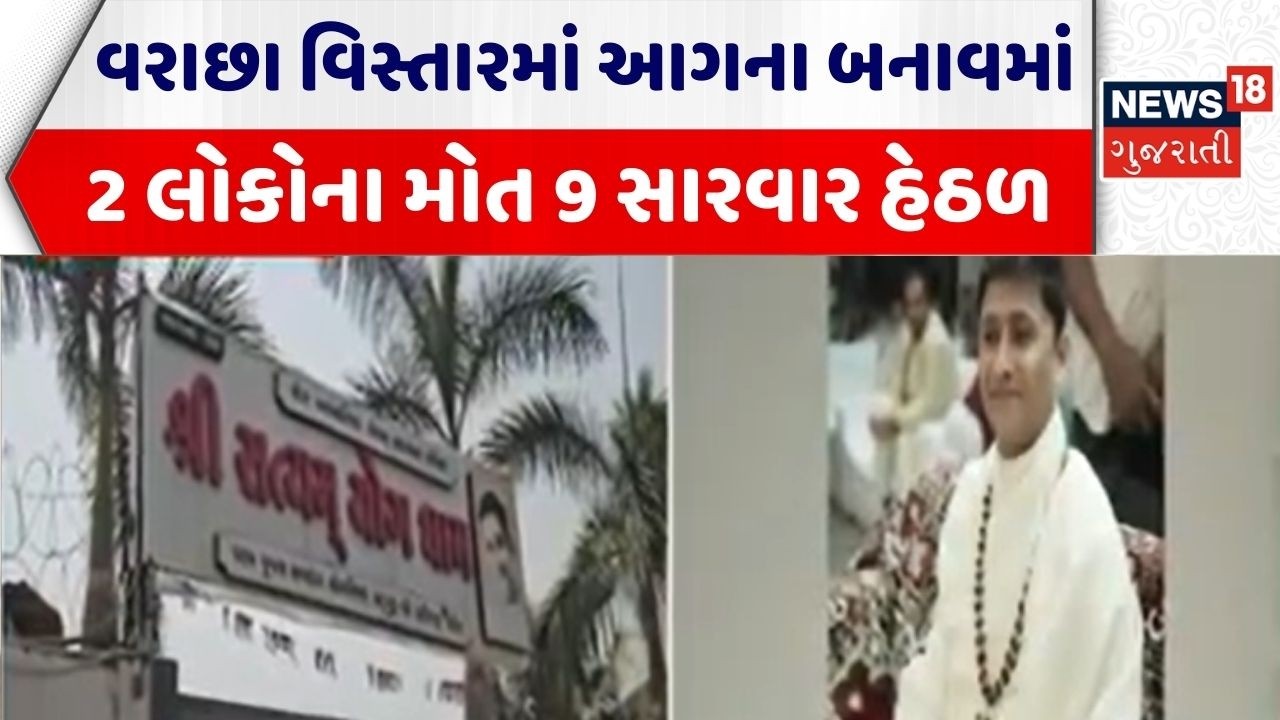 Ahmedabad Counterfeit Currency | આશ્રમમાં નકલી નોટો છાપનારા સંચાલકની ધરપકડ | Ahmedabad Police