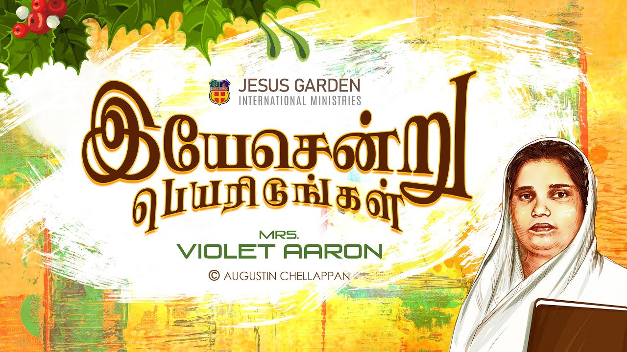 YESENDRU PEYARIDUNGAL | VIOLET AARON | AUGUSTIN CHELLAPPAN | TAMIL CHRISTMAS SONG 2025