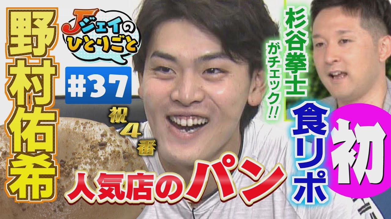 【ジェイのひとりごと ＃３７】人気のパンフェスにジェイが出品へ！　※2025年4月15日 放送