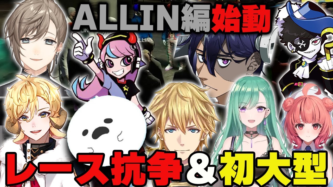 【#ストグラ】ALLIN編始動！！レース抗争＆初大型犯罪に挑む千代田ヨウ【ALLIN/千代田ヨウ/切り抜き】