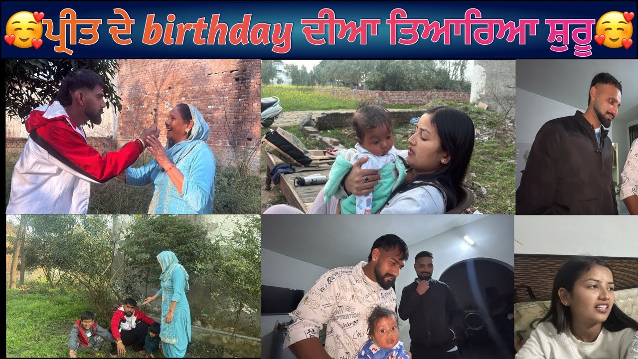 🥰ਪ੍ਰੀਤ ਦੇ birthday ਦੀਆ ਤਿਆਰਿਆ ਸ਼ੁਰੂ🥰