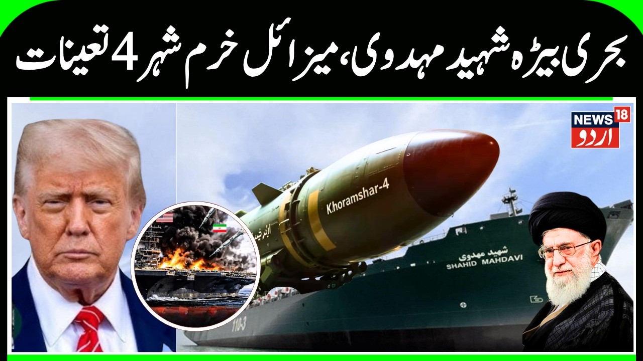 US-Iran War: Trump's 'fugitive carrier' flees 3000 km? | Trump | Ali Khamenei |  Netanyahu | N18G