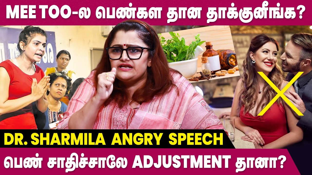 Ayurveda, Siddha Medicines-ல ஏன் Ingredients List இல்ல? - Dr. Sharmila