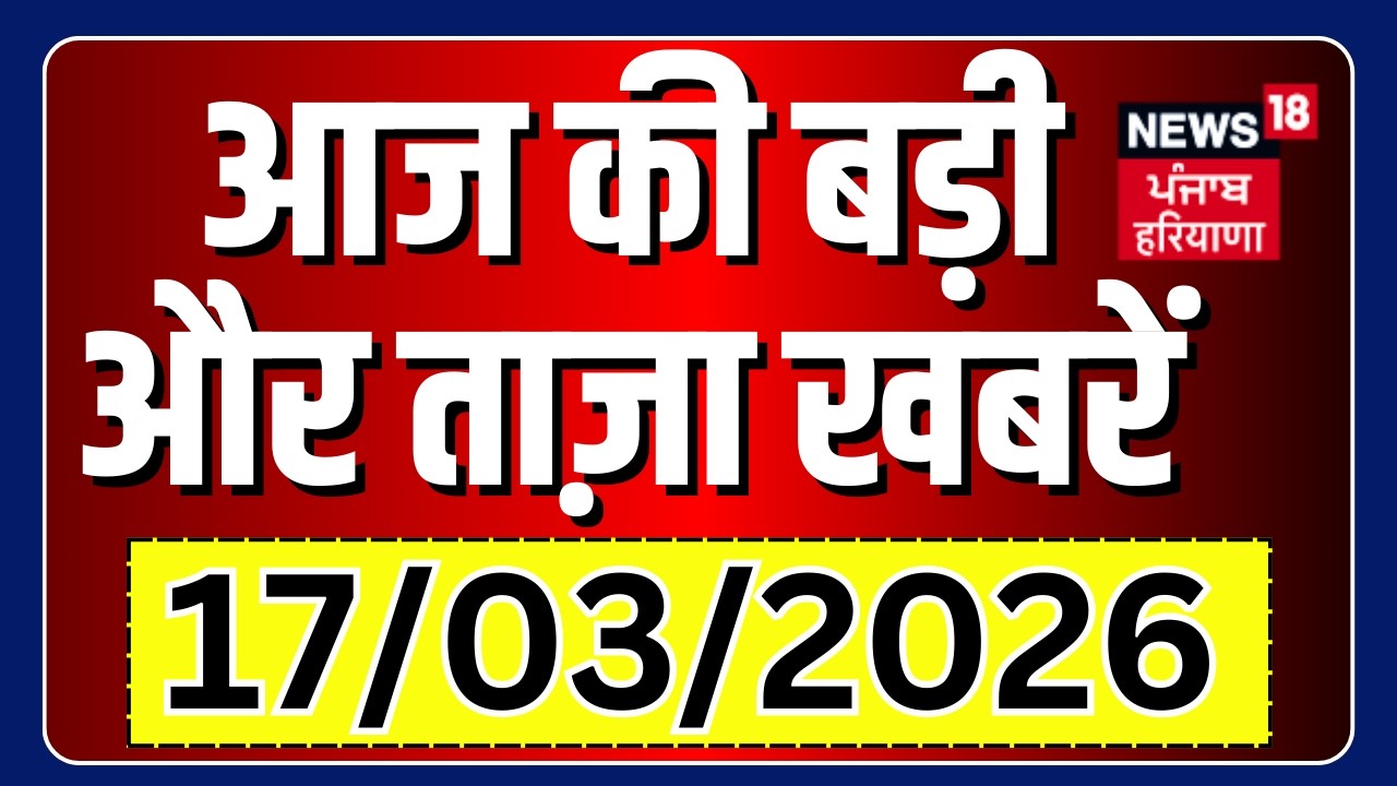 Haryana Prime | बड़ी और ताज़ा ख़बरें | Haryana Rajya Sabha Election | CM Saini | Bhupinder Hooda