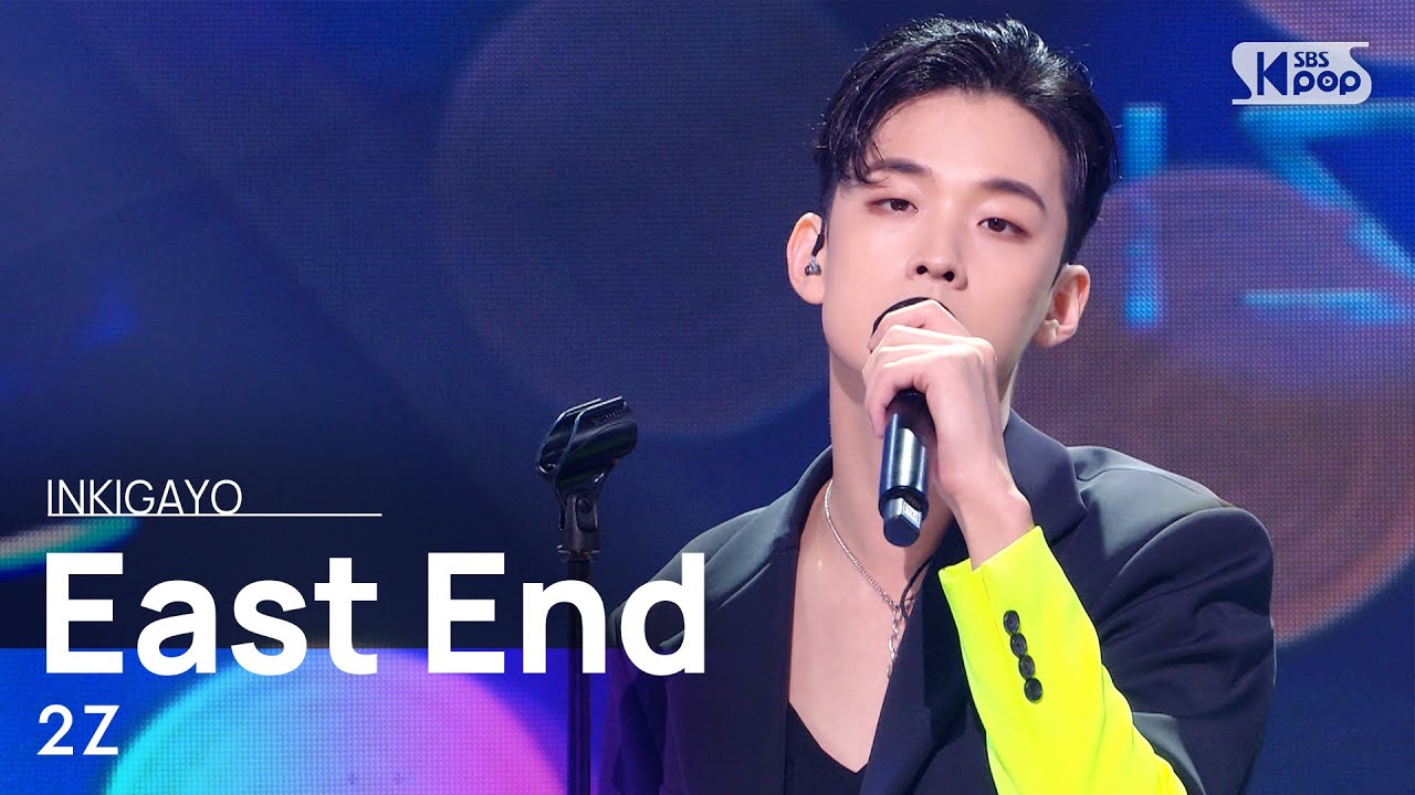 2Z(투지) - East End @인기가요 inkigayo 20210808
