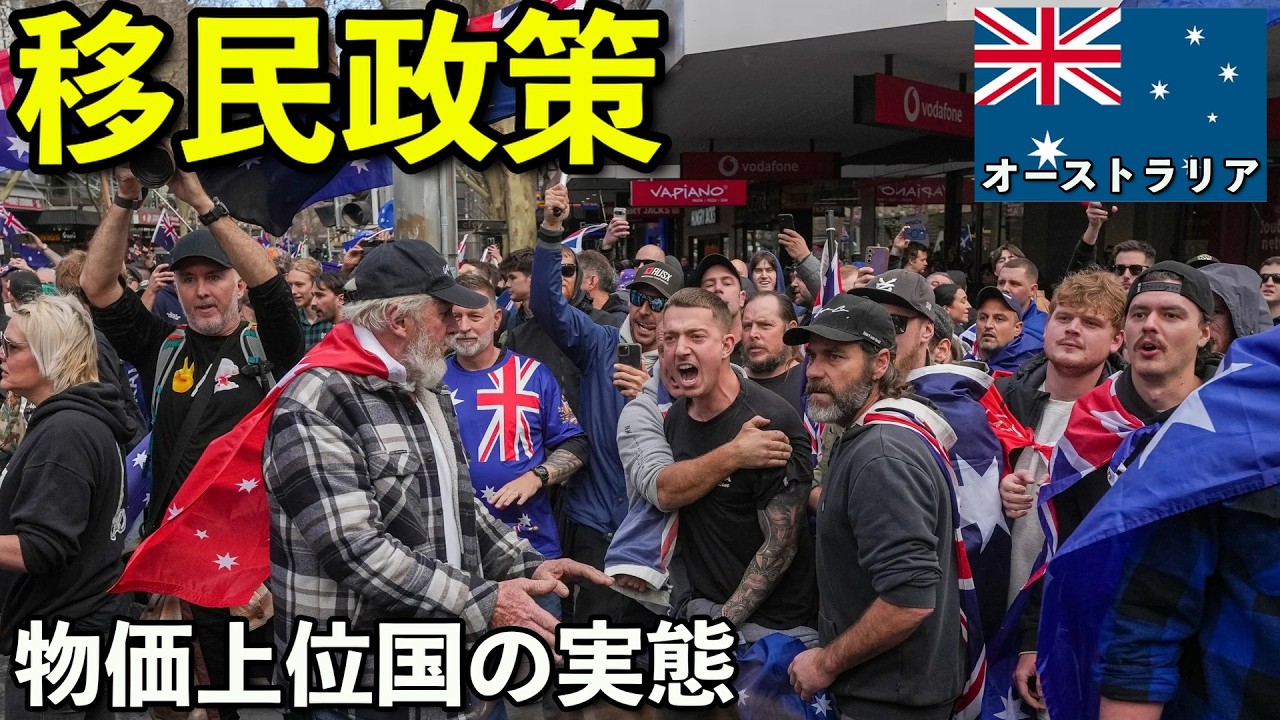 【移民政策】物価高の背景。今後の日本は‥