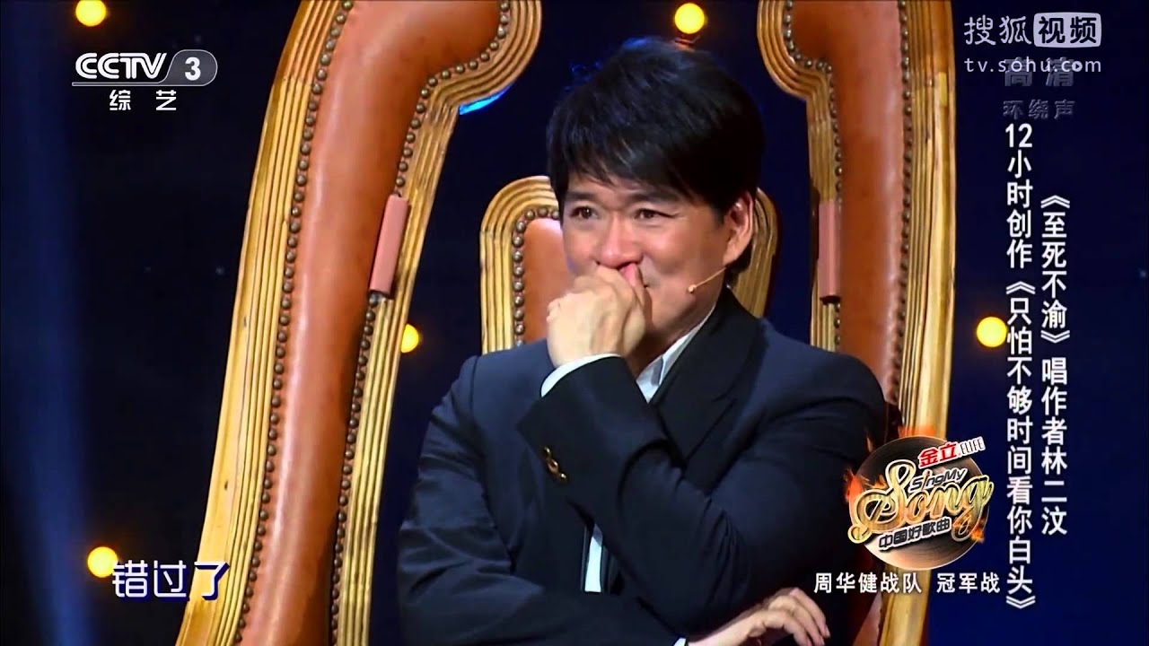 [1080P] 林二汶《只怕不夠時間看你白頭》@《中國好歌曲》第八期