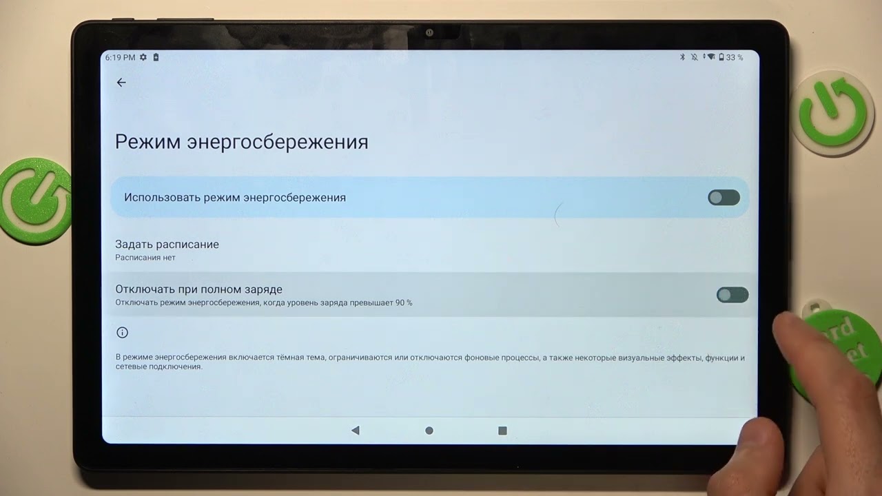 Chuwi HiPad Max | Как включить или выключить режим энергосбережения на Chuwi HiPad Max