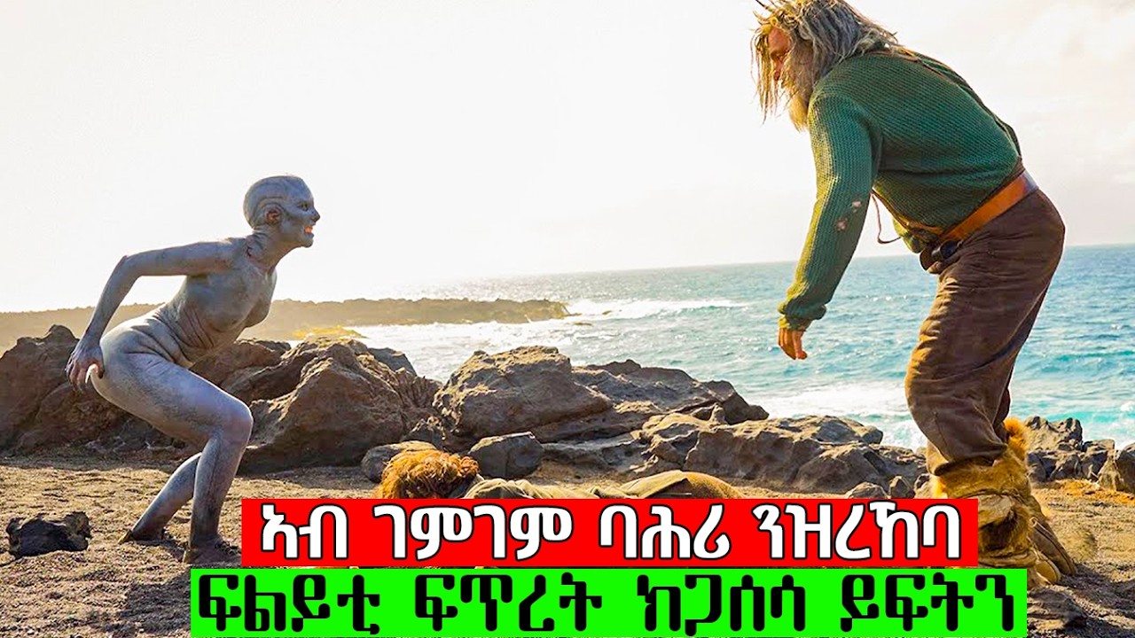 ንዓመታት ርክብ ስለዘይገበረ ኣብ ገምገም ንዝረኸባ ኤልየን...