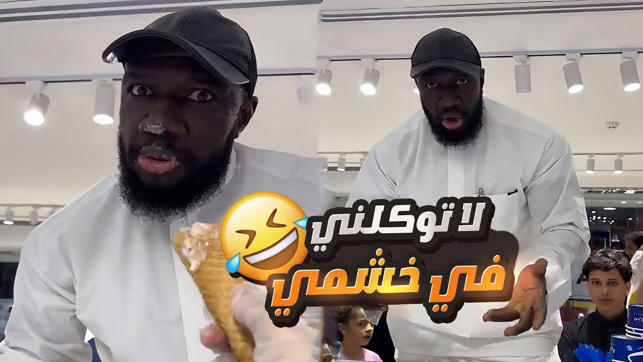 سوينا مقلب في رائد وانقلب السحر على الساحر 🤣