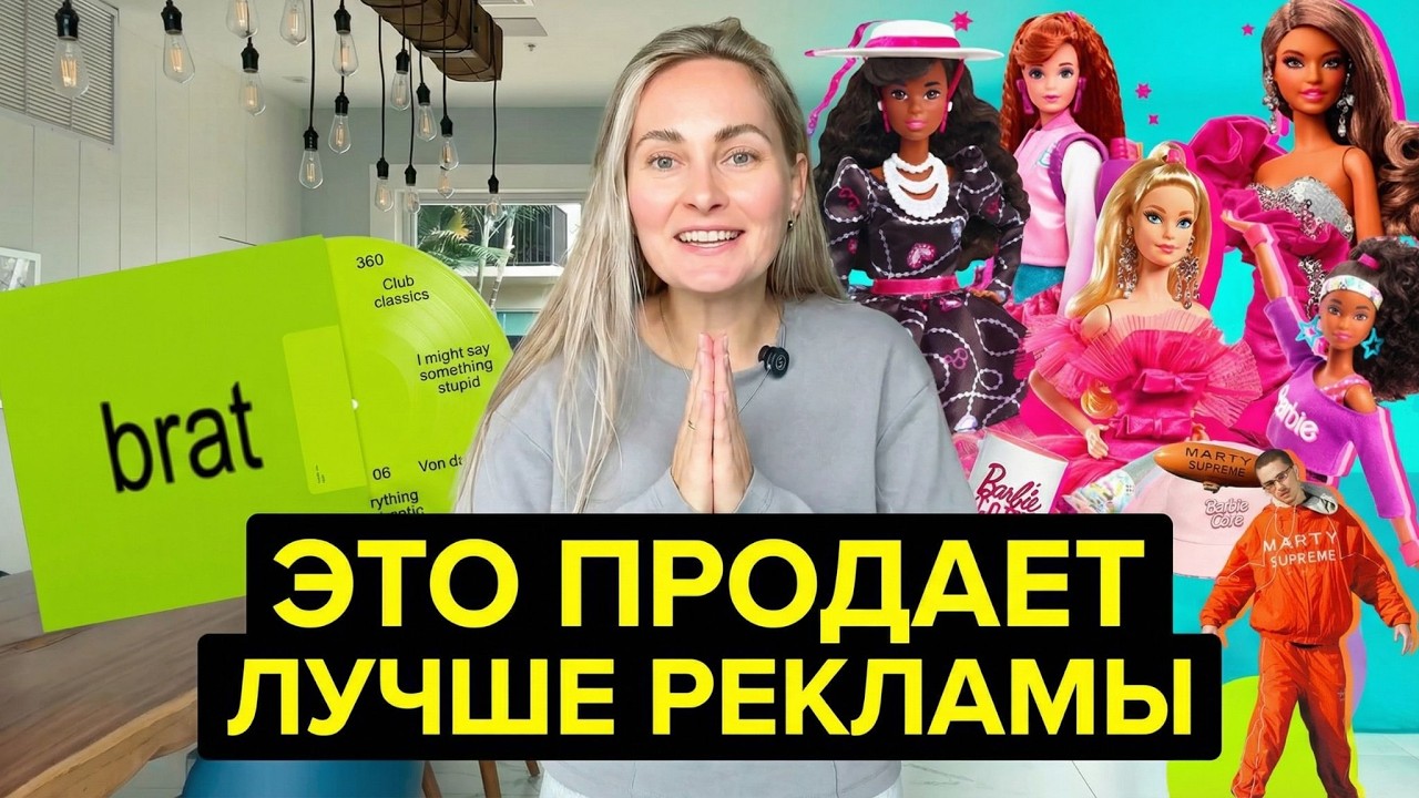 Как 1 цвет заменяет бюджет в $10 млн? Секреты американского маркетинга и «взлом» мозга